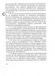 RASSLEDOVANIE_10.JPG