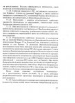 RASSLEDOVANIE_11.JPG