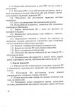 RASSLEDOVANIE_12.JPG