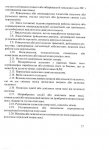 RASSLEDOVANIE_13.JPG