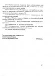 RASSLEDOVANIE_15.JPG