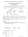 Uvedomlenie_ot_KMCAS__Krasnojarskij_centr_.jpg