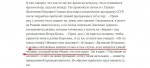 uvol_njaju_iz_kosmosa.jpg