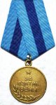 medal-za-vzyatie-veny.jpg