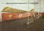 1_Koudashev_III.JPG