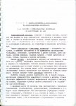 Izobrazhenie_otskanirovano_28_09_2009_v_10_11_001.jpg