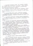 Izobrazhenie_otskanirovano_28_09_2009_v_11_10_2_.jpg