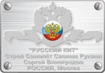 RUS-KIT_CCCP_Vinogradov_Sergey-1.jpg