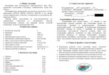 паспорт ВУ-3.jpg