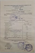 18 УИ3-9 45283 (7).jpg