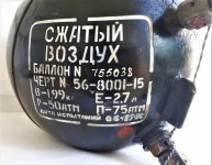 22 Баллон (3).jpg