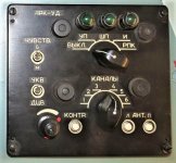 Пульт А РК -УД.JPG