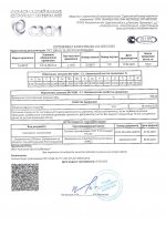 Пруток Св-08Г2С 2,0  парт 1131 от 10.06.25.jpg