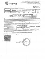 Св-08ХГСМФА-О 2,0 парт 1351 от 16.07.2025 18кг.jpg