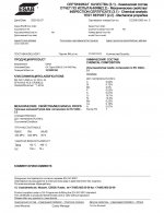 ОК Tigrod 308LSi 2.0 PVU049725430.jpg