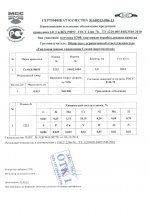 Св-06Х19Н9Т 2,0 парт. 140313-084.jpg