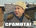 Sramota_001.jpg
