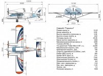 Самолёт Горыныч 1263.jpg