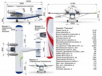Самолёт Горыныч 1267.jpg