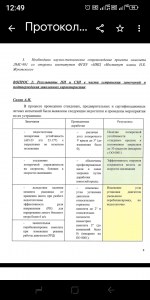 Screenshot_20260916-124931.png