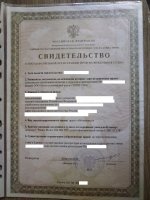 свидетельство.jpg