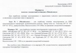 Prilozhenie_k_IPP.jpg