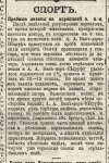 Odess_Listok_1909_07_14_N159_s3_.jpg