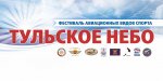 festival__nebo_kopija.jpg