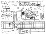 Дон кихот самолет чертежи