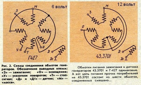 Схема подключения 6в генератора минск