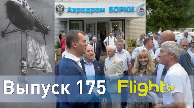 flighttv.ru