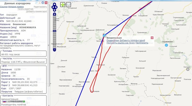 Данные аэропорта. Аэропорт Барнаул ВПП. Контрольная точка аэродрома. Контрольная точка аэродрома аэропорта. Аэропорт Барнаул карта.