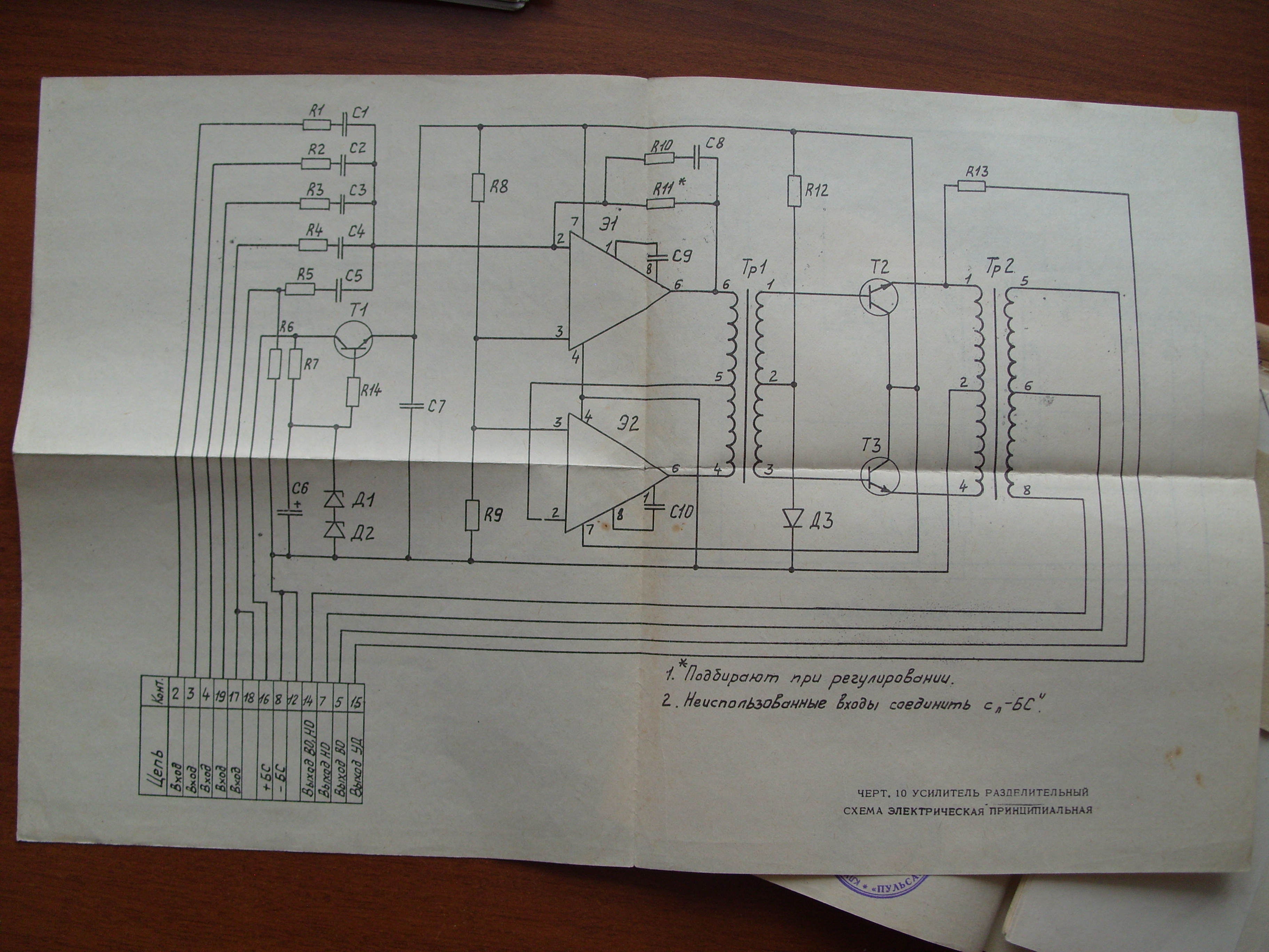 usilitel-razdelitelnyi-skhema-elektricheskaia-printsipialnaia.jpg