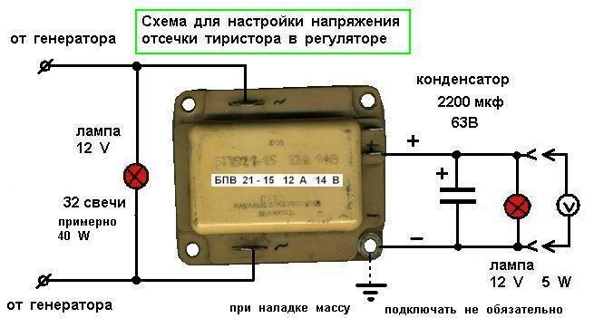 Реле регулятор иж планета 5 схема