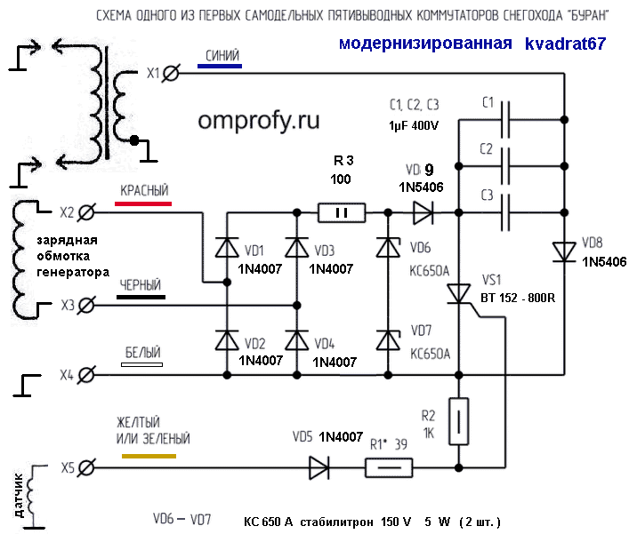 Коммутатор на электрической схеме