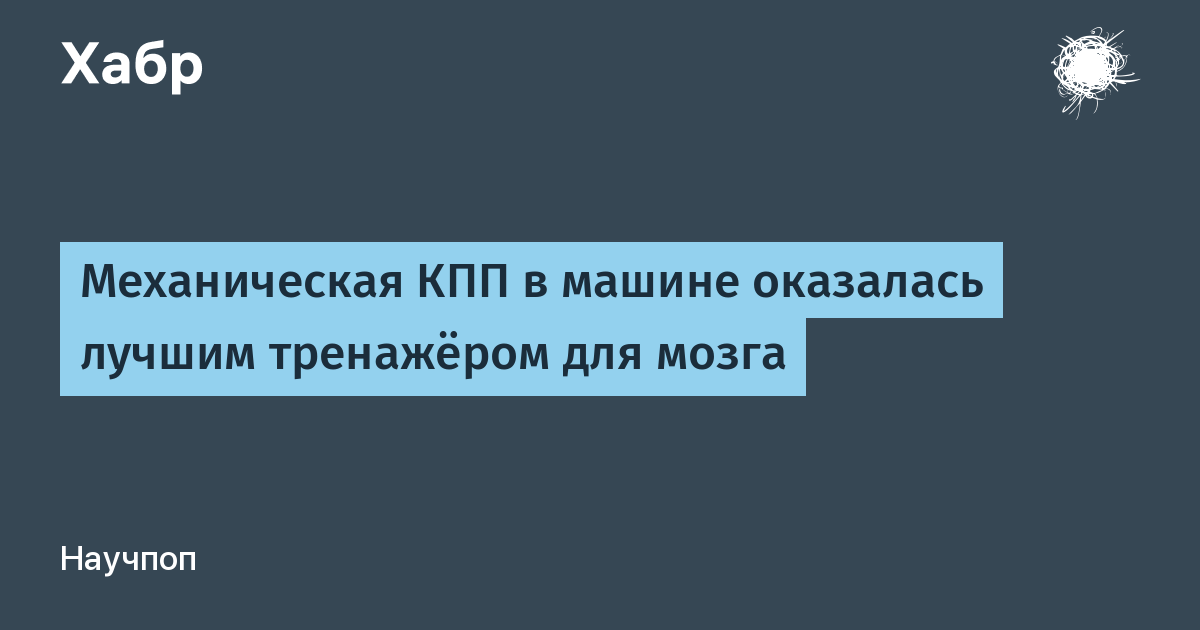 habr.com