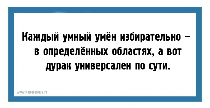 Дурак дурака видит издалека картинки