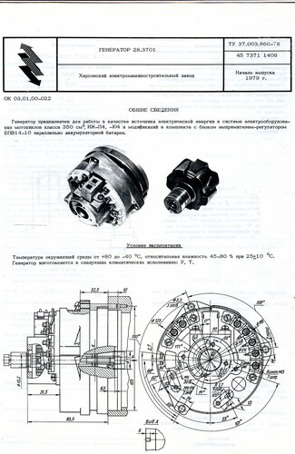 Генератор минск 3701 схема