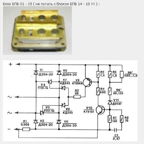 Схема бпв 14 10 8а