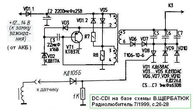 Dc cdi схема