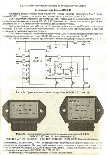 Схема коммутатор 761 3734