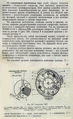 Схема генератора минск 6 вольт