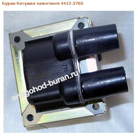 Показать как снять катушку зажигания буран 640