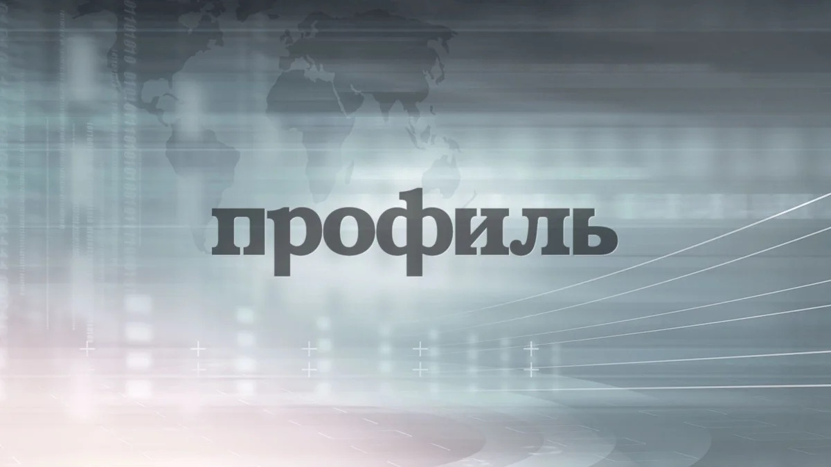 profile.ru