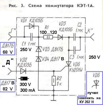 Коммутатор от альфы на восход схема