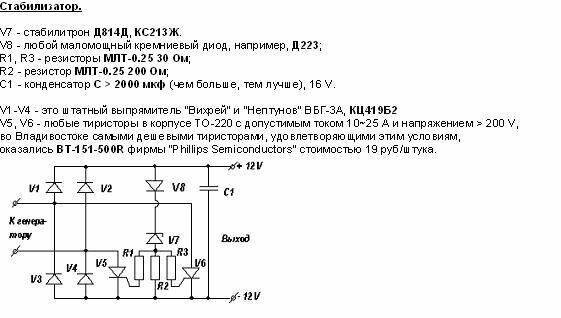Не шунтирующий регулятор напряжения схема