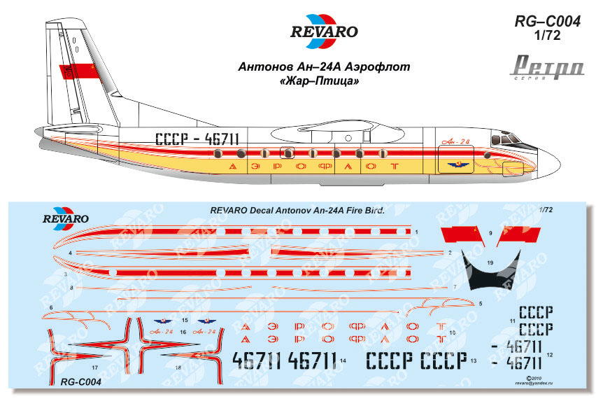 rg-004_an-24.jpg