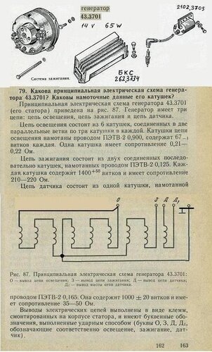 Цветная схема электропроводки минск 12 вольт