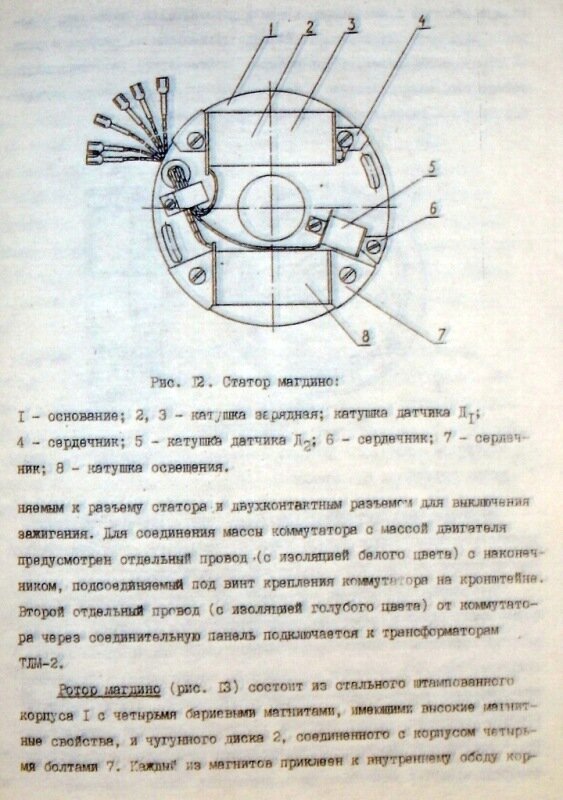 Бесконтактные системы зажигания. Ликбез