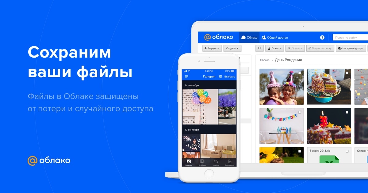 cloud.mail.ru